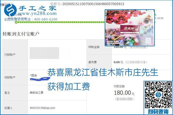 正規(guī)外發(fā)手工活就是這個(gè)樣子，好學(xué)、好做、好看、加工費(fèi)好結(jié)算，就像勵(lì)志珠珠繡。勵(lì)志珠珠繡本周結(jié)算單部分截圖