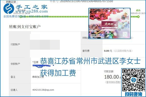 正規(guī)外發(fā)手工活就是這個(gè)樣子，好學(xué)、好做、好看、加工費(fèi)好結(jié)算，就像勵(lì)志珠珠繡。勵(lì)志珠珠繡本周結(jié)算單部分截圖