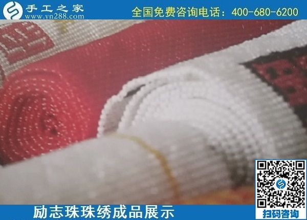 5月17日，純手工活外發(fā)加工，正規(guī)加工回收手工活就來手工之家，勵(lì)志珠珠繡成品實(shí)拍