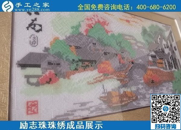 5月17日，純手工活外發(fā)加工，正規(guī)加工回收手工活就來手工之家，勵(lì)志珠珠繡成品實(shí)拍