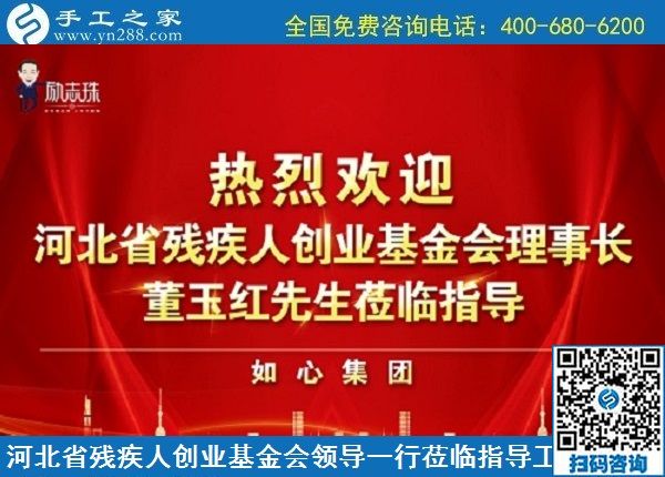 5月23日，拿到家做的手工活，手工活賺錢，就選有歷史、服務(wù)好的老手工企業(yè)，手工之家接待考察加工客戶剪影(圖6)