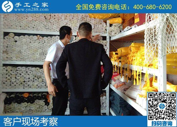5月25日，手工加工回收項(xiàng)目，靠譜的手工活代理加工項(xiàng)目，選有成績(jī)的老企業(yè)，手工之家接待考察加工客戶(hù)剪影