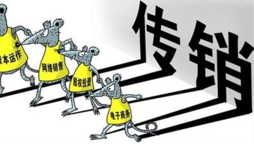 防騙在行動(dòng)，手工之家提醒大家，識(shí)別傳銷(xiāo)詐騙，遠(yuǎn)離傳銷(xiāo)組織(圖4)