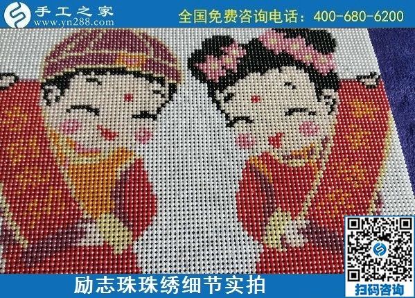 5月28日，郵寄到家，長期穩(wěn)定的手工活外發(fā)加工就選這里，勵志珠珠繡成品實(shí)拍