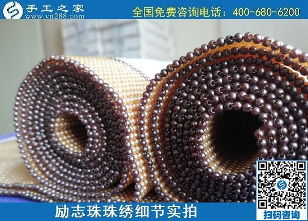 5月29日，負(fù)責(zé)任的企業(yè)，簡單好做的手工活，就選這個有歷史、有成績的手工之家，勵志珠珠繡成品細(xì)節(jié)實(shí)拍