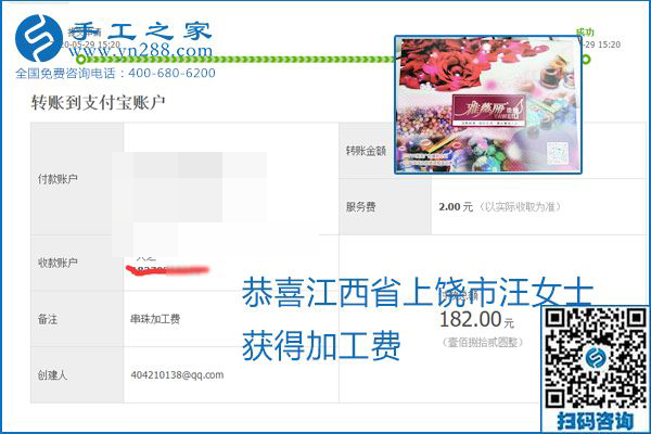 對的企業(yè)、對的手工活，手工之家的勵志珠珠繡每周準(zhǔn)時結(jié)算加工費(fèi)