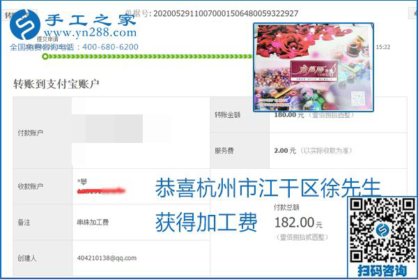 對的企業(yè)、對的手工活，手工之家的勵志珠珠繡每周準(zhǔn)時結(jié)算加工費(fèi)