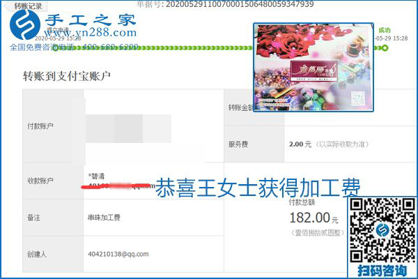 對的企業(yè)、對的手工活，手工之家的勵志珠珠繡每周準(zhǔn)時結(jié)算加工費(fèi)
