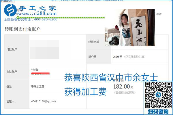 對的企業(yè)、對的手工活，手工之家的勵志珠珠繡每周準(zhǔn)時結(jié)算加工費(fèi)