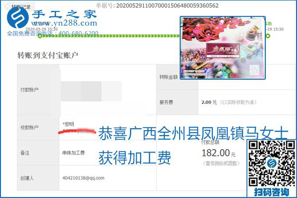 對的企業(yè)、對的手工活，手工之家的勵志珠珠繡每周準(zhǔn)時結(jié)算加工費(fèi)