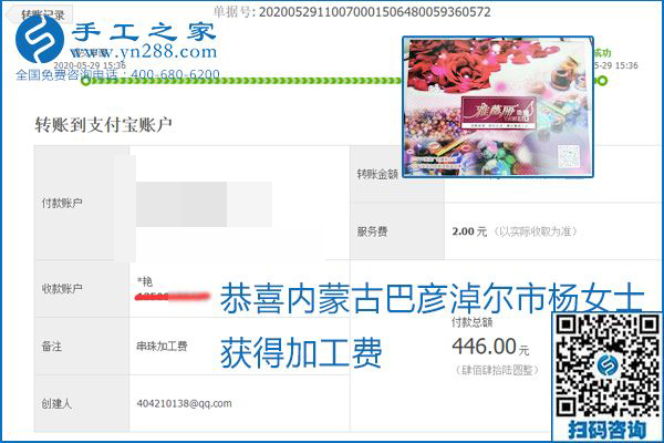 對的企業(yè)、對的手工活，手工之家的勵志珠珠繡每周準(zhǔn)時結(jié)算加工費(fèi)