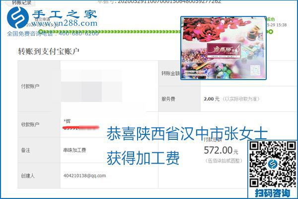 對的企業(yè)、對的手工活，手工之家的勵志珠珠繡每周準(zhǔn)時結(jié)算加工費(fèi)