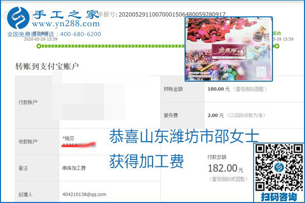 對的企業(yè)、對的手工活，手工之家的勵志珠珠繡每周準(zhǔn)時結(jié)算加工費(fèi)