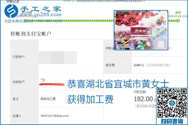 對的企業(yè)、對的手工活，手工之家的勵志珠珠繡每周準(zhǔn)時結(jié)算加工費(fèi)