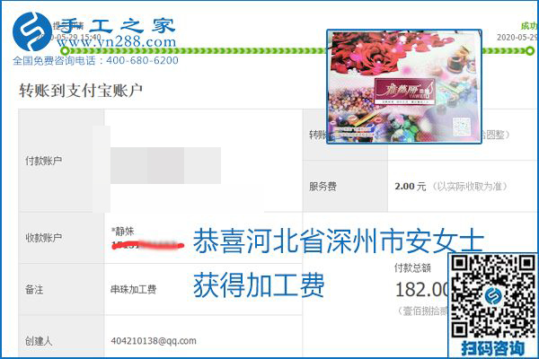 對的企業(yè)、對的手工活，手工之家的勵志珠珠繡每周準(zhǔn)時結(jié)算加工費(fèi)