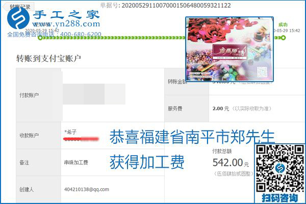 對的企業(yè)、對的手工活，手工之家的勵志珠珠繡每周準(zhǔn)時結(jié)算加工費(fèi)