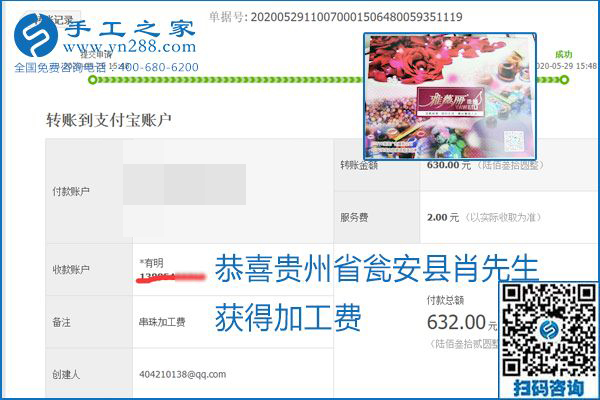 對的企業(yè)、對的手工活，手工之家的勵志珠珠繡每周準(zhǔn)時結(jié)算加工費(fèi)