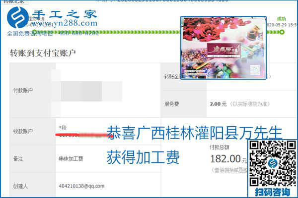 對的企業(yè)、對的手工活，手工之家的勵志珠珠繡每周準(zhǔn)時結(jié)算加工費(fèi)
