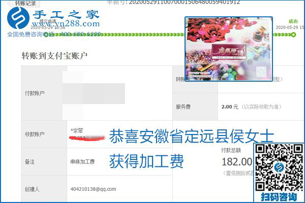 對的企業(yè)、對的手工活，手工之家的勵志珠珠繡每周準(zhǔn)時結(jié)算加工費(fèi)