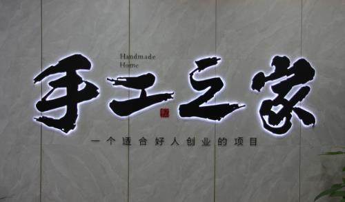 專業(yè)的就是不一樣！手工事業(yè)，我們專心、專注，更專業(yè)(圖5)