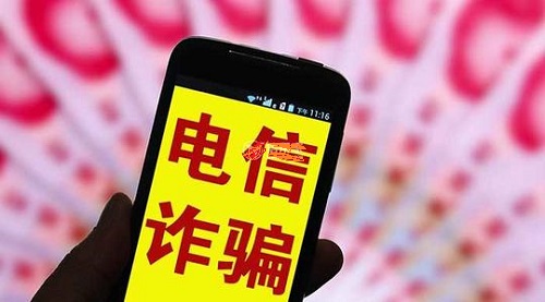 防騙在行動，手工之家提醒要防范電信詐騙，這個號碼千萬要保護(hù)好(圖1)