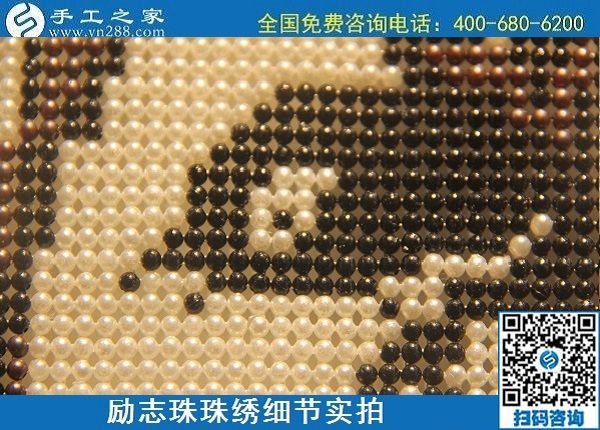 6月4日，做手工活賺錢，手工活外發(fā)回收，找可以拿回家做的手工活，就到手工之家，勵(lì)志珠珠繡成品實(shí)拍