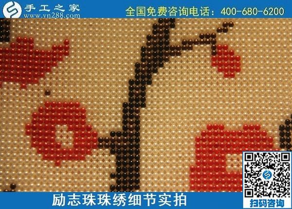 6月4日，做手工活賺錢，手工活外發(fā)回收，找可以拿回家做的手工活，就到手工之家，勵(lì)志珠珠繡成品實(shí)拍