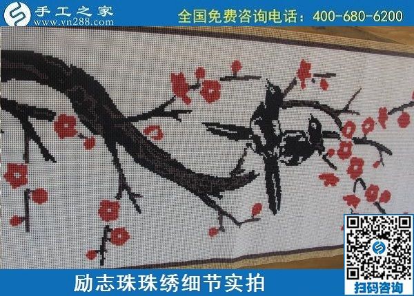6月4日，做手工活賺錢，手工活外發(fā)回收，找可以拿回家做的手工活，就到手工之家，勵(lì)志珠珠繡成品實(shí)拍