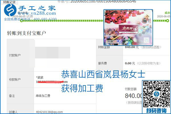 可以拿回家做的手工活怎樣掙錢？勵(lì)志珠珠繡讓很多人居家有了收入