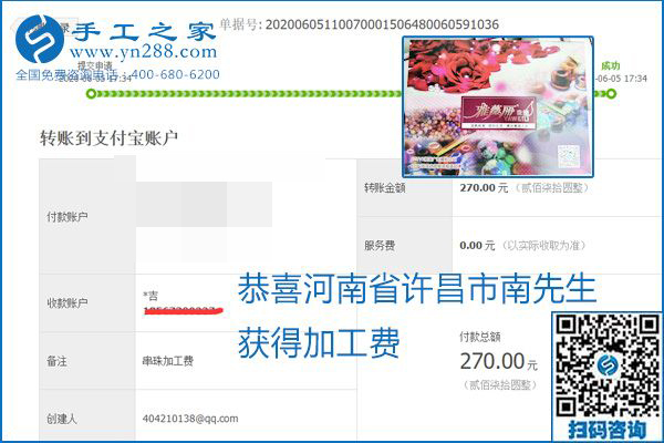 可以拿回家做的手工活怎樣掙錢？勵(lì)志珠珠繡讓很多人居家有了收入