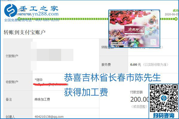 可以拿回家做的手工活怎樣掙錢？勵(lì)志珠珠繡讓很多人居家有了收入
