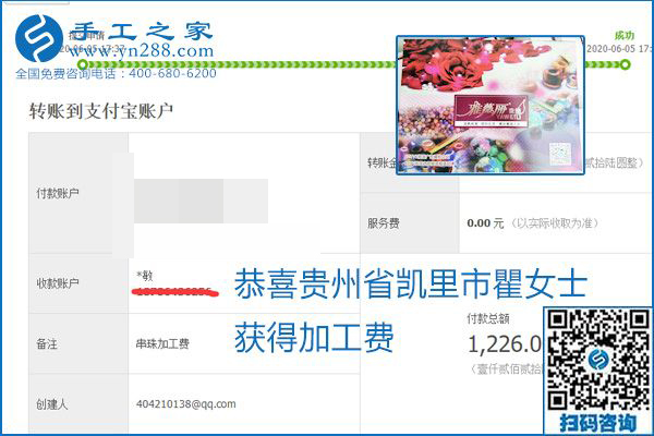 可以拿回家做的手工活怎樣掙錢？勵(lì)志珠珠繡讓很多人居家有了收入