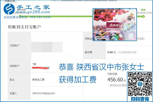 可以拿回家做的手工活怎樣掙錢？勵(lì)志珠珠繡讓很多人居家有了收入