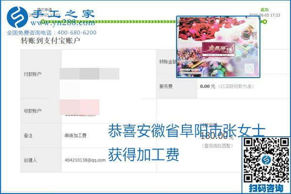 可以拿回家做的手工活怎樣掙錢？勵(lì)志珠珠繡讓很多人居家有了收入