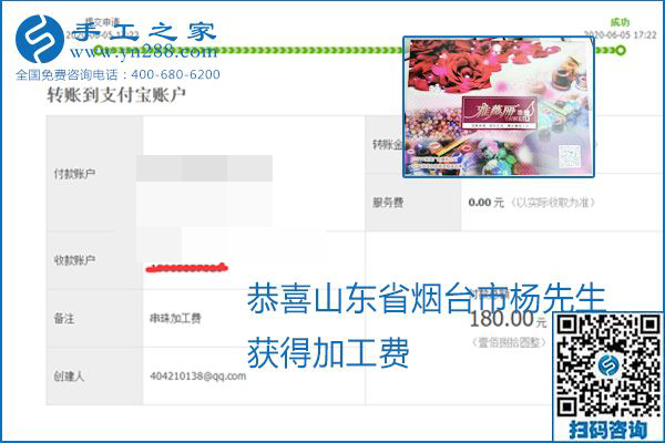 可以拿回家做的手工活怎樣掙錢？勵(lì)志珠珠繡讓很多人居家有了收入