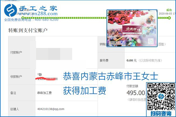 可以拿回家做的手工活怎樣掙錢？勵(lì)志珠珠繡讓很多人居家有了收入