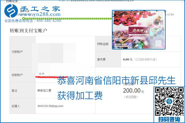 可以拿回家做的手工活怎樣掙錢？勵(lì)志珠珠繡讓很多人居家有了收入
