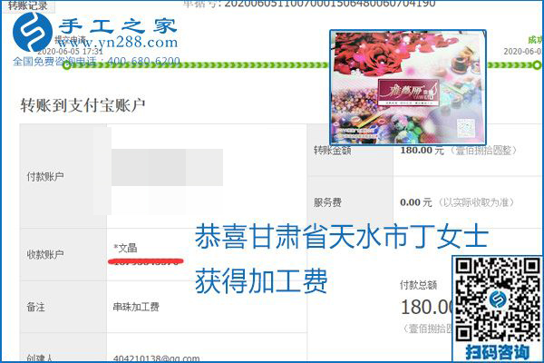 可以拿回家做的手工活怎樣掙錢？勵(lì)志珠珠繡讓很多人居家有了收入