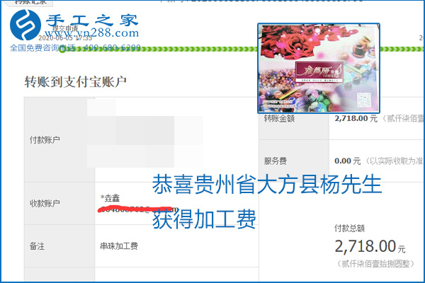 可以拿回家做的手工活怎樣掙錢？勵(lì)志珠珠繡讓很多人居家有了收入