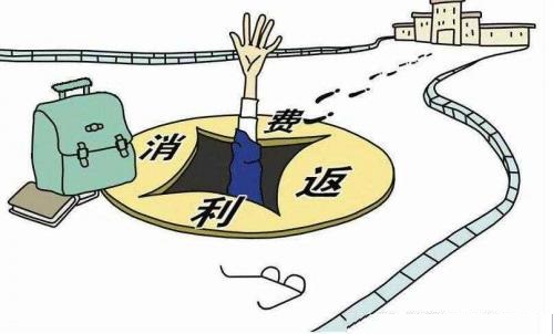 防騙在行動，手工之家提醒，這些不是餡餅是陷阱，別被消費返利迷了眼(圖4)