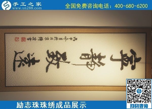 6月9日，沒有年齡限制，做手工活掙錢，選簡單好做、技術(shù)門檻低的外發(fā)加工手工活，勵志珠珠繡成品實(shí)拍