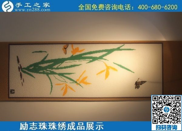 6月10日，純手工活外發(fā)加工、手工活賺錢，選這里的手工活外發(fā)回收項目，勵志珠珠繡成品實拍