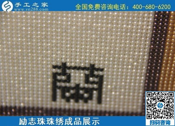 6月10日，純手工活外發(fā)加工、手工活賺錢，選這里的手工活外發(fā)回收項目，勵志珠珠繡成品實拍