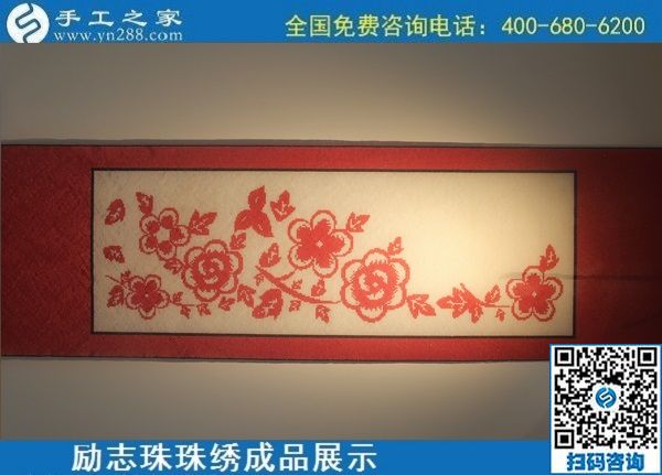 6月11日，可以拿回家做的手工活，在家做手工活掙錢，就選這個(gè)簡單好做長期穩(wěn)定的，勵志珠珠繡成品實(shí)拍