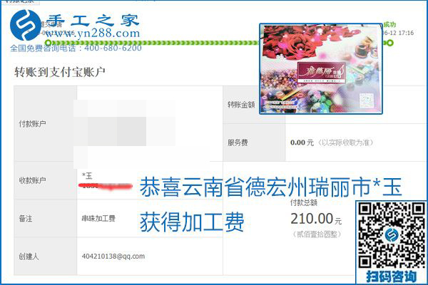 手工之家是真的嗎？手工之家的外發(fā)手工活是真的嗎？看到每周一次的加工費，大家自然都有了答案(圖9)