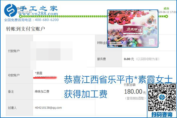 手工之家是真的嗎？手工之家的外發(fā)手工活是真的嗎？看到每周一次的加工費，大家自然都有了答案(圖10)
