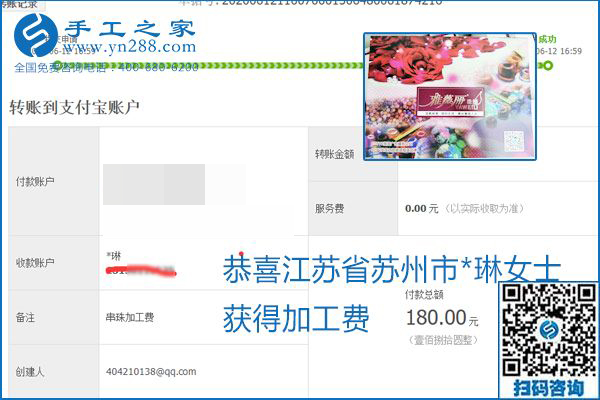 手工之家是真的嗎？手工之家的外發(fā)手工活是真的嗎？看到每周一次的加工費，大家自然都有了答案(圖8)