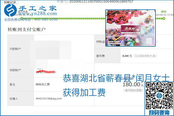 手工之家是真的嗎？手工之家的外發(fā)手工活是真的嗎？看到每周一次的加工費，大家自然都有了答案(圖5)
