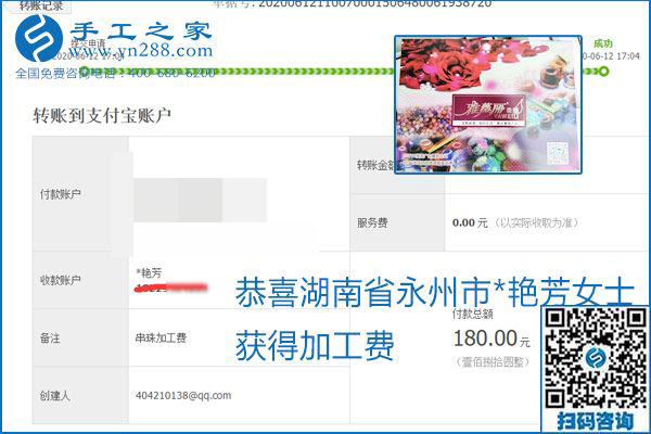 手工之家是真的嗎？手工之家的外發(fā)手工活是真的嗎？看到每周一次的加工費，大家自然都有了答案(圖6)