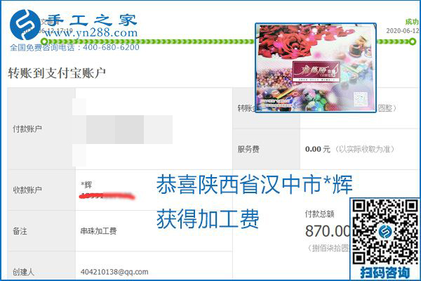 手工之家是真的嗎？手工之家的外發(fā)手工活是真的嗎？看到每周一次的加工費，大家自然都有了答案(圖2)